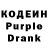 Кодеиновый сироп Lean Purple Drank Jui 8oo