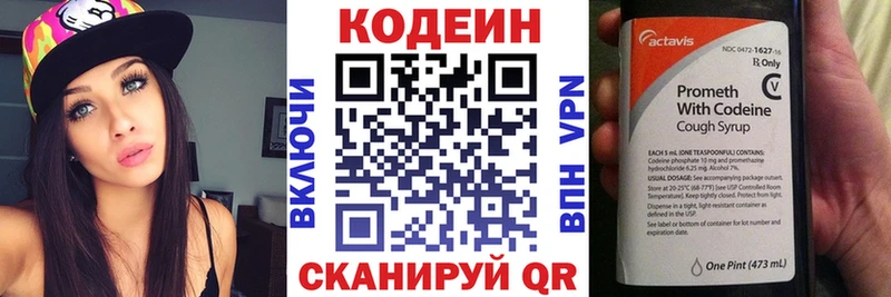Кодеиновый сироп Lean напиток Lean (лин)  kraken ССЫЛКА  Новое Девяткино 