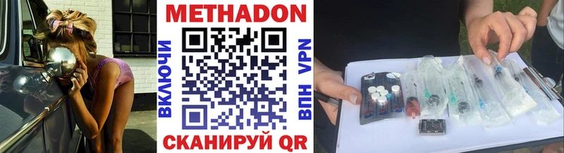 сколько стоит  Новое Девяткино  МЕТАДОН methadone 